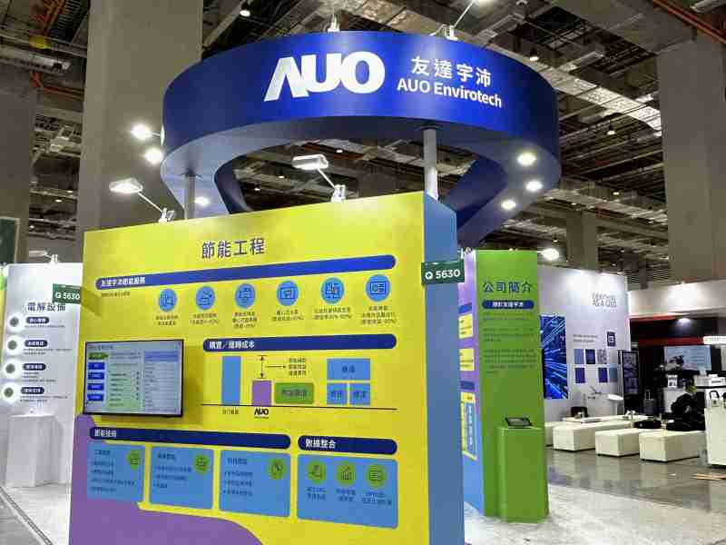 william威廉中文官网2023 CSR共荣大会设置主题展览，，引导供应商深思减塑之重要性  