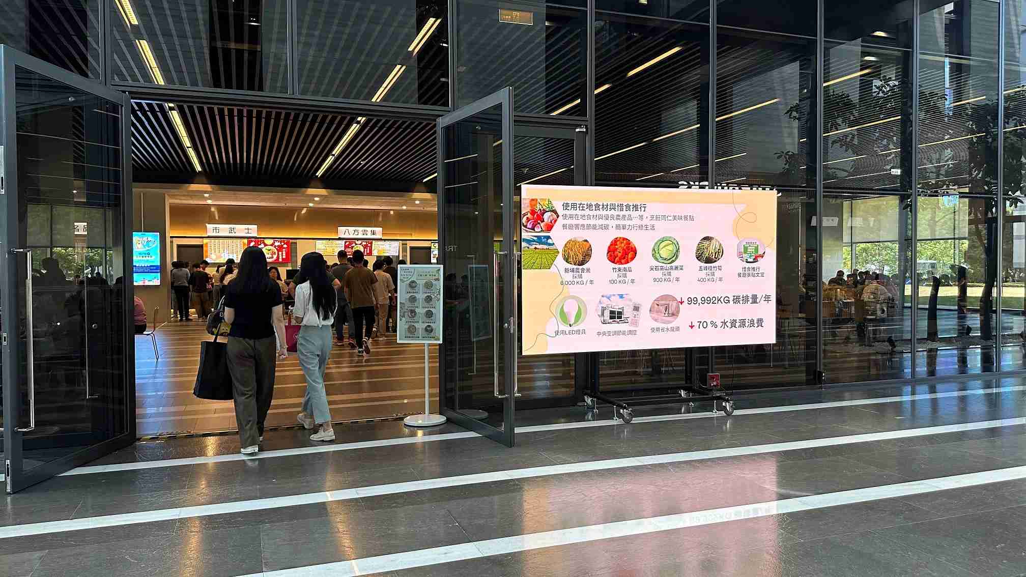  william威廉中文官网从日常办公环境出发，，于总部大楼员工餐厅推广低碳饮食、、、发起减碳挑战等，，，，由内而外引导员工反思及改变个人日常行为，，将公司转型成推动永续发展的重要场域